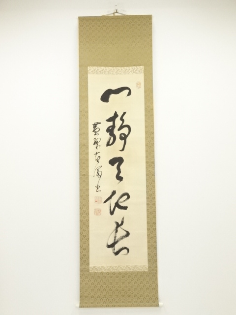 JAPANESE HANGING SCROLL / HAND PAINTED / CALLIGRAPHY